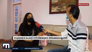 സുരറൈ പോട്ര് സിനിമയ്ക്ക് ഇത്രയും പുരസ്കാരം പ്രതീക്ഷിച്ചിരുന്നില്ല;  ശാലിനി ഉഷ നായർ |Soorarai Pottru