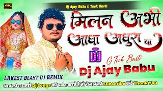 Milan Abhi Adha Adhura Ba Sanjay Dhadkan Full Hard JBL Beat Bass Mix By Dj Ajay Babu G Teck Basti