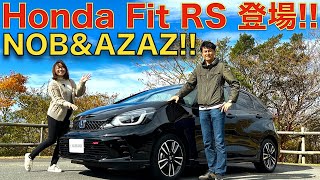 【フィットRS登場！】HONDA FIT RS を 谷口信輝 と 伊藤梓 が 峠で試す！ワインディングが楽しい！剛性とスポーツセッティングが効いてる!!