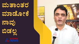 DCM Ashwath Narayan Reacts On Suvarna News Sting Operation On Jesus Statue Row