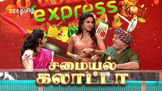 Samayal Express | New Reality Show | செப்டம்பர் 15 முதல் ஞாயிறு தோறும் 1.30 மணிக்கு | Zee Tamil