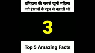 Top 5 Amazing Facts in hindi #facts #amazingfacts #shorts