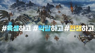 [창세기전: 안타리아의 전쟁] 새로운 재미의 시작!