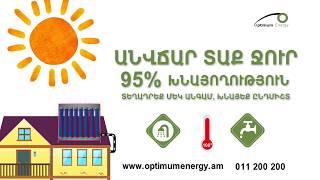 Optimum Energy Water Hitting System