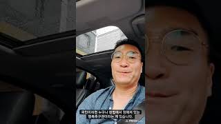 (윤리아Tv) G1(난민)비자에서 F6(결혼)비자로 바꿀수 있다