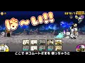 【にゃんこ大戦争】 月 未来編 第2章 48 ┊︎ 低レベル 無課金 攻略 冒険日記 【the battle cats】