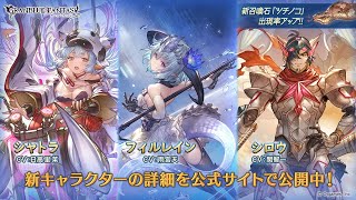 【グラブル】あけましておめでとうございます！新年初ガチャ！新キャラきた⁉︎