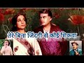 💘|#Jee Mein Aata Hain Tere Daman Main Sar Jhukake Hum Rote Rahe |# Dr Sachin Kaushik Voice/#Kishor