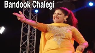 Bandook Chalegi || Sapna Chaudhary || Haryanvi Song || Audio || HQ