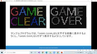 C言語基礎69《練習問題26》座標と色指定の文字列配列表示