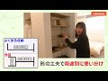 【カフェ風を超えた「インスタ映え」する平屋】【大人かわいい暮らし】見学会のお家をご紹介！第２３１回【ルームツアー】【floor plan】