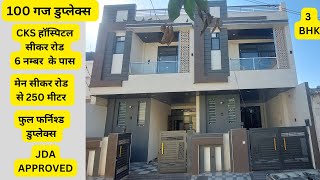 100 GAJ| NEAR CKS HOSPITAL SIKAR ROAD | FULL FURNISHED|3BHK |PROPERTY IN JAIPUR | VILLA | 8949168997