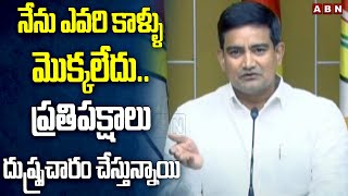 నేను ఎవరి కాళ్ళు మొక్కలేదు..ప్రతిపక్షాలు దుష్ప్రచారం చేస్తున్నాయి Minister Kondapalli Srinivas | ABN