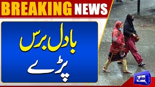 Karachi Weather Updates | Breaking News  | Dunya News