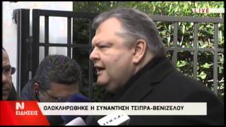 newsbomb.gr: Συνάντηση Βενιζέλου - Τσίπρα