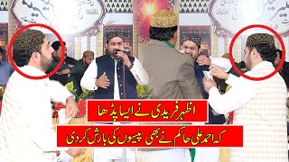 Karam Hai Ye Muhammad Ka Karam Hai - Azhar Fareedi New Kalam#new2022