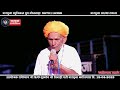 ऐसी जुगलबंदी के साथ ऐसे पुराने भजन कहा सुनने को मिलते है ।। ramparsad ji sharma gopal das vaishnav