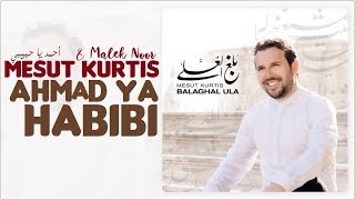 Mesut Kurtis & Malek Noor - Ahmad Ya Habibi (Lyric Video) | (مسعود كُرتِس -  أحمد يا حبيبي (كلمات