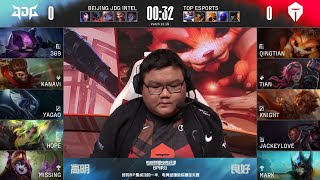 【2022 LPL夏季季後賽】決賽 JDG vs TES #1