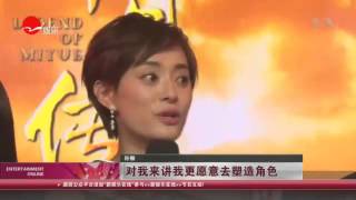 《看看星闻》:好戏来了！ 《芈月传》孙俪“娘娘”升“太后”  Kankan News【SMG新闻超清版】