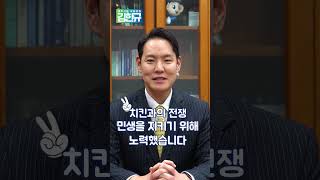 2022년 의정활동의 키워드 경제·민생·제주