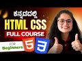 HTML & CSS Tutorial for Beginners 2024 In Kannada | HTML & CSS Full Course | MicroDegree