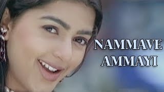 Nammave Ammayi | Vasu Telugu Movie Video Song | Venkatesh | Boomika | Harris Jayaraj