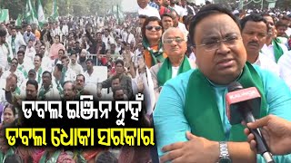 BJD Protest: MP Sasmit Patra's reaction over price rise and high inflation in Odisha | Kalinga TV