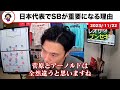 【レオザ】【対談】荻原拓也選手がレオザ学園に入ってました 今後、日本代表でみたい選手だ【レオザ切り抜き】