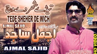 TEDE SHAHAR DE WICH | | Ajmal Sajid | Latest Saraiki Song | (Official Video) | Naz Saraiki