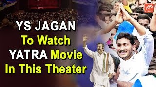 Ys Jagan To Watch Yatra Movie In This Theater | Mammootty | Jagapati Babu | Suhasini | YOYO Times