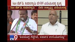 BJP Will Win In Shivamogga \u0026 State Govt Will Collapse Says BS Yeddyurappa