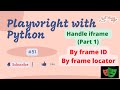 #51 Playwright with Python | How to Handle iframe by ID and by frame locator