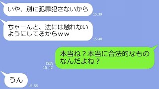 【LINE】うちの月イチBBQパーティーに毎回タダ飯前提で参加する迷惑ママ友一家→今月も突撃してきたDQN一家に下した天罰が悲惨すぎる件ｗ【総集編】