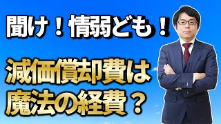 大家さん専門税理士が解説｜税務相談Q＆A【＃１５】