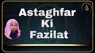 Astaghfar Ki Fazilat | | Qari Sohaib Ahmed Meer #DEENEISLAMWORLD