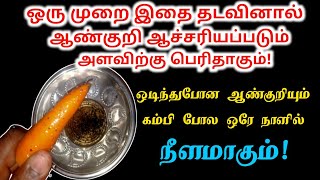 இந்த எண்ணெய்யை உடனே வாங்கி உங்கள்|Benefits of Olive Oil in Tamil