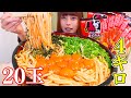 Eating 20 Servings of 4kg Udon! #Mukbang #EatingShow #FoodChallenge