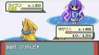 [ポケモン]もえもんエメラルド#25 VSスイクン