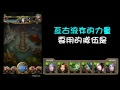 神魔之塔 自古太清尊者降生 錢夫人 u0026亙古流存的力量 那岐鳥籠 地獄級