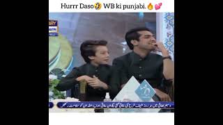 waseem badami ki Punjab || hurrr daso || iqrar ul Hassan || Ahmed Shah || pehlaaj 😍 funny video