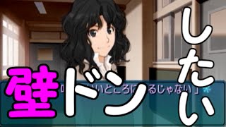 【実況】二次元に行きたい、切実に。～アマガミ～×34