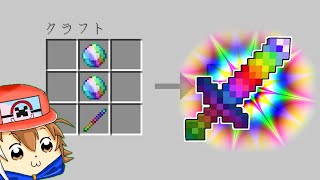 【マイクラ】最強すぎる宝石がとれる世界がヤバすぎた【ゆっくり実況】