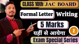 Most Important Formal letter writing Part 2 | English Class 10 | Exam Special Series | JAC BOARD