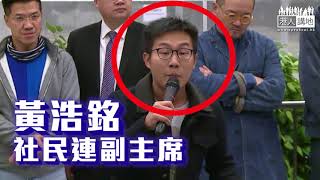 【短片】【要脅市民？一個一個認住佢哋！】為阻修改議事規則 反對派狂Loop歪理、包圍立會、想佔中重現？