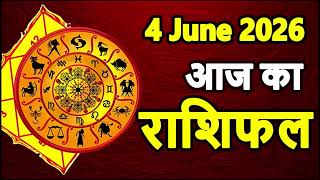 4 June 2026 Thursday | Today's Horoscope | Daily Horoscope | Today's Horoscope | Horoscope from A...
