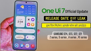 Samsung One Ui 7 Official Update Release Date India Leaked 🇮🇳