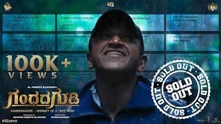 GG - Gandhada Gudi | Premiere Show Tickets Sold Out!! | Dr. Puneeth Rajkumar | PRK Productions