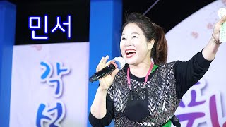 민서품바 - 2021.5.28 칠곡, 품바페스티벌 깜짝출연!! (with 품바양푼이)