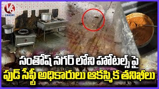 Food Safety Officers Raids On Several Hotels In Santosh Nagar | Hyderabad | V6 News